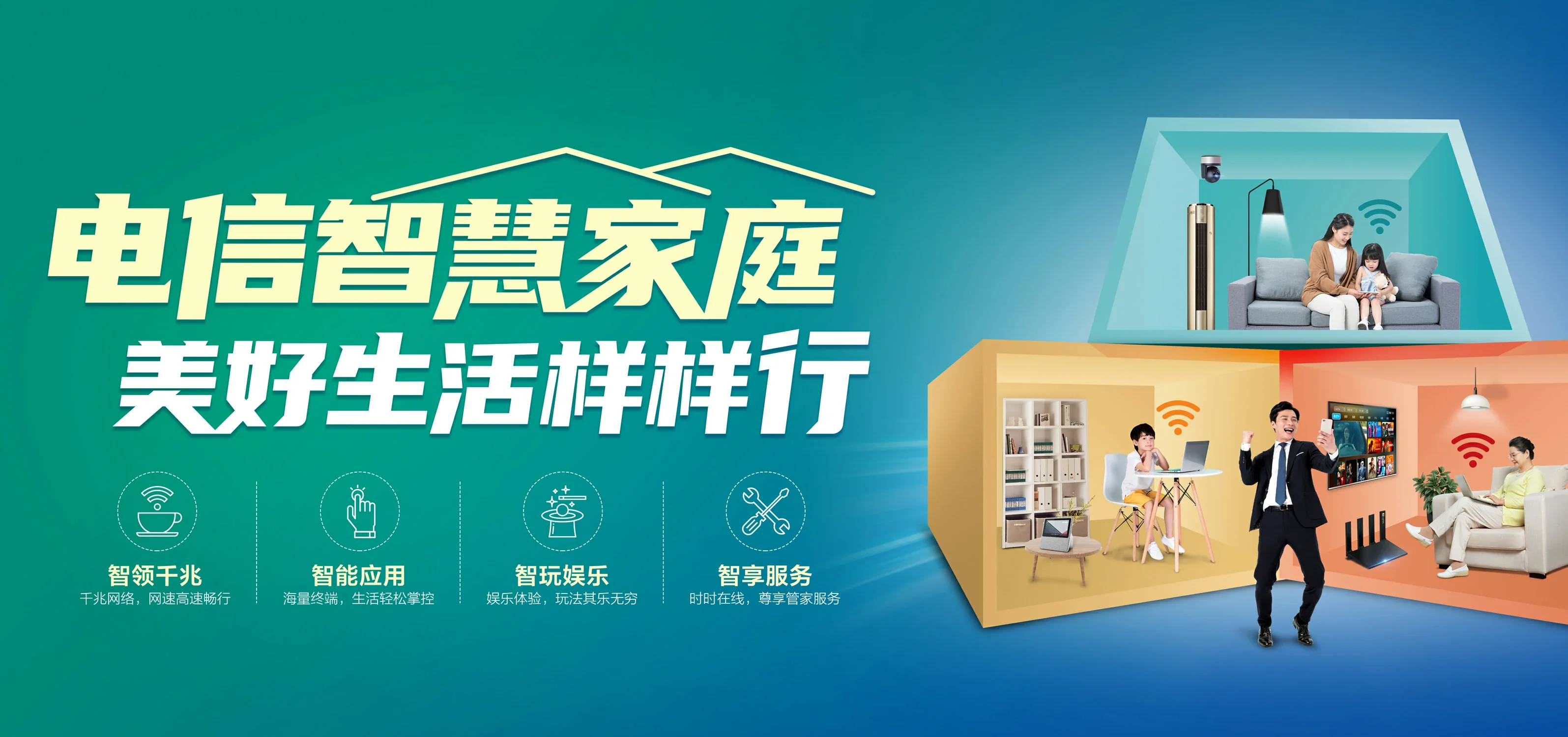 中国电信 什运电信宽带 宽带套餐